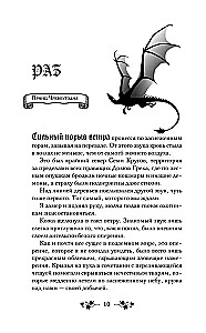 Трон секретов