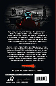 Лондонский туман. Здесь нет места любви