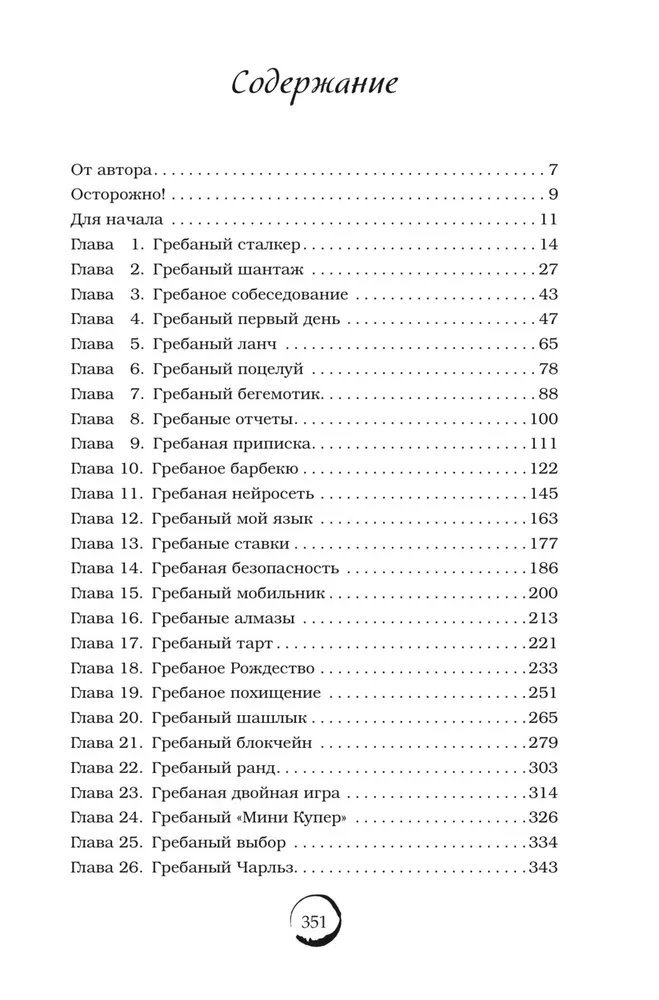 Лондонский туман. Здесь нет места любви