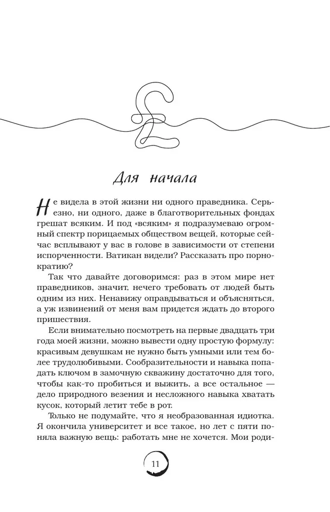 Лондонский туман. Здесь нет места любви