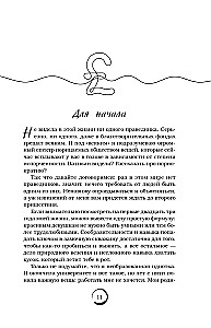 Лондонский туман. Здесь нет места любви