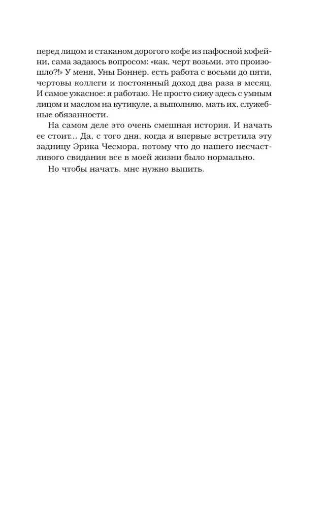 Лондонский туман. Здесь нет места любви
