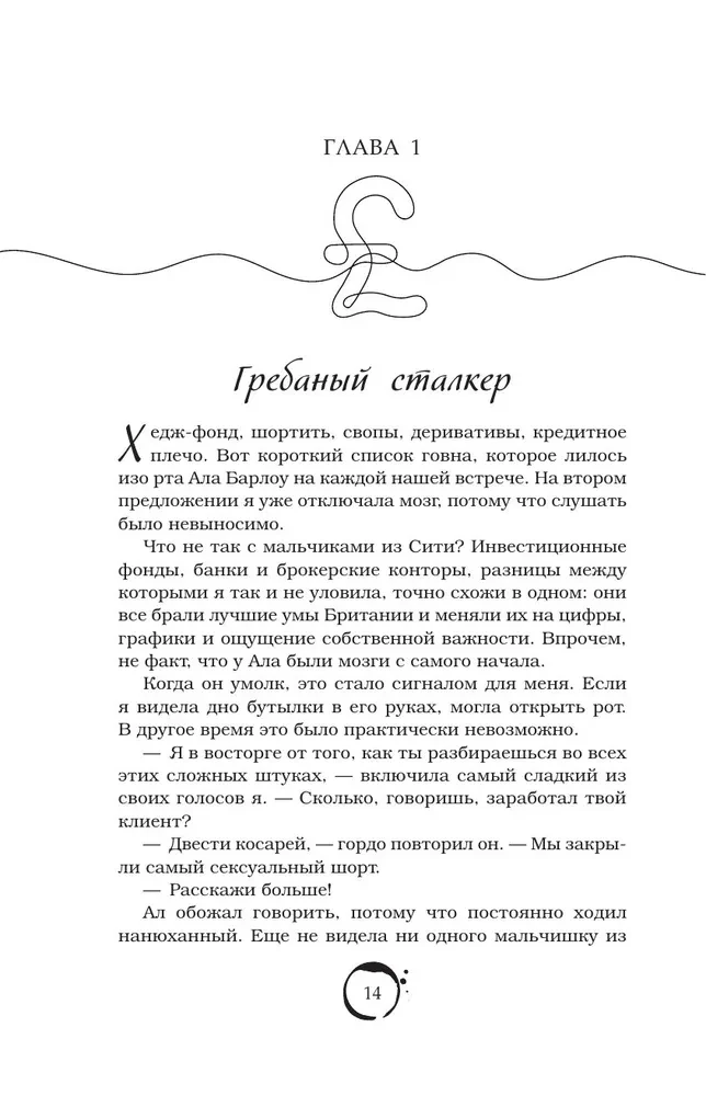 Лондонский туман. Здесь нет места любви