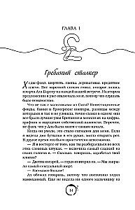 Лондонский туман. Здесь нет места любви