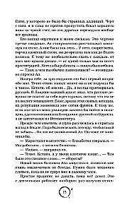 Лондонский туман. Здесь нет места любви