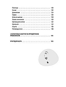 Zdrowie w twoich rękach. Protokoły refleksoterapii i samomasazu przy 50 chorobach