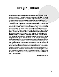 Zdrowie w twoich rękach. Protokoły refleksoterapii i samomasazu przy 50 chorobach