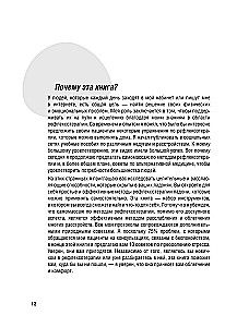 Zdrowie w twoich rękach. Protokoły refleksoterapii i samomasazu przy 50 chorobach