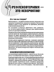 Zdrowie w twoich rękach. Protokoły refleksoterapii i samomasazu przy 50 chorobach