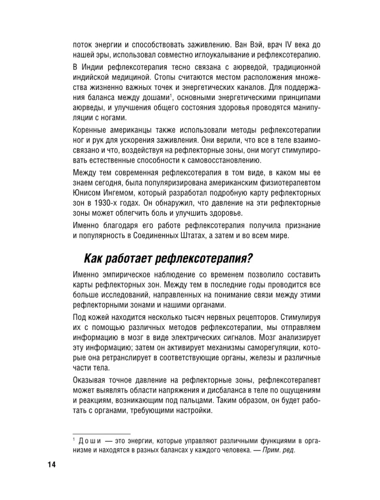 Zdrowie w twoich rękach. Protokoły refleksoterapii i samomasazu przy 50 chorobach