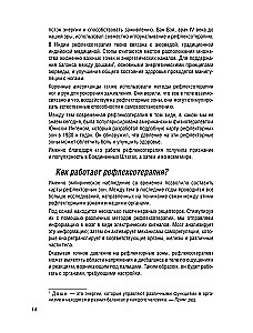 Zdrowie w twoich rękach. Protokoły refleksoterapii i samomasazu przy 50 chorobach