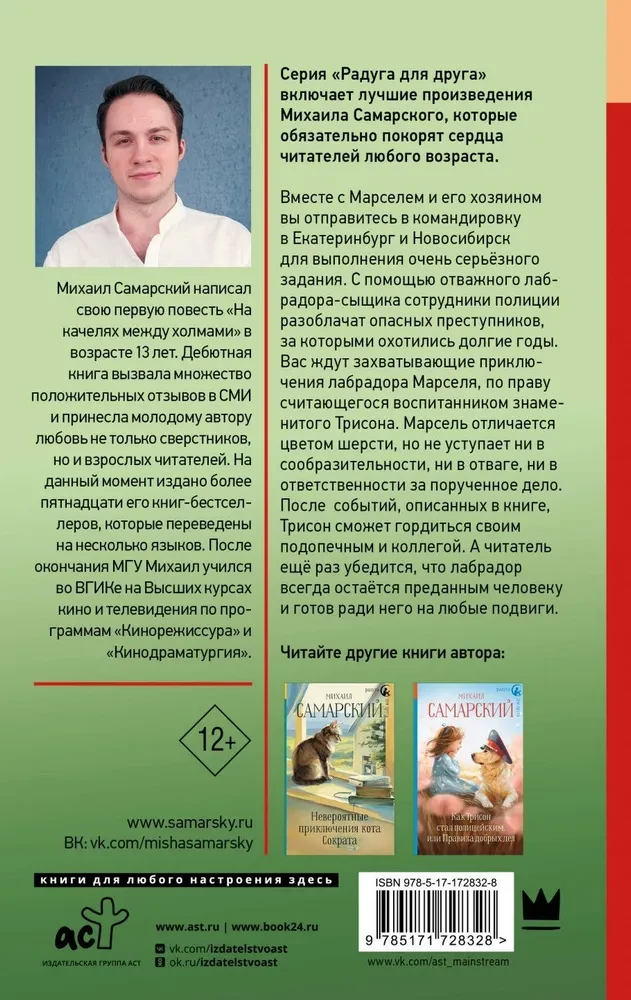 Trison i Marcel biorą sprawę w swoje łapy