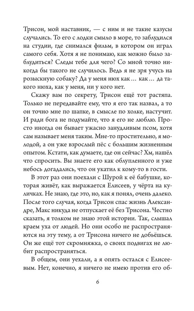 Trison i Marcel biorą sprawę w swoje łapy