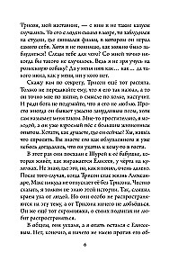 Trison i Marcel biorą sprawę w swoje łapy