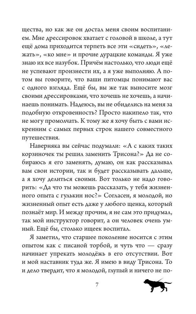 Trison i Marcel biorą sprawę w swoje łapy