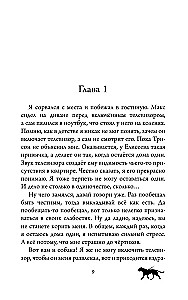 Trison i Marcel biorą sprawę w swoje łapy