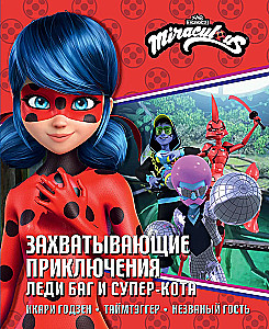The Exciting Adventures of Ladybug and Cat Noir (Ikari Godzen, Timebreaker, Uninvited Guest)