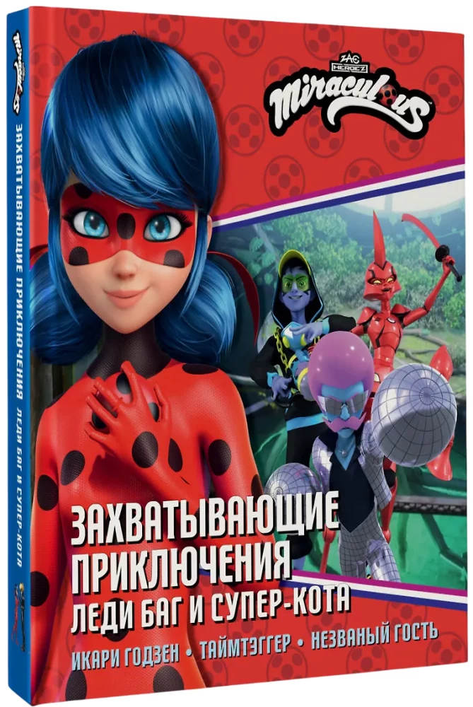 The Exciting Adventures of Ladybug and Cat Noir (Ikari Godzen, Timebreaker, Uninvited Guest)