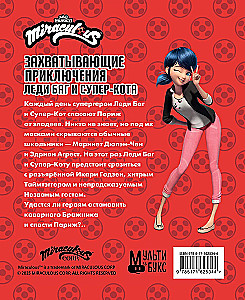 The Exciting Adventures of Ladybug and Cat Noir (Ikari Godzen, Timebreaker, Uninvited Guest)