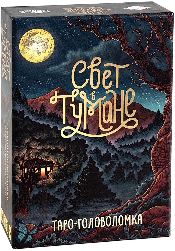 Настольная игра - Свет в тумане