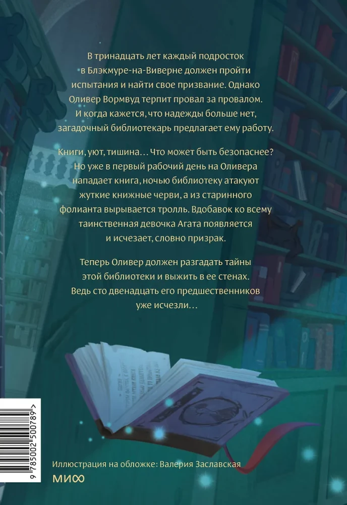 Asystent bibliotekarza nr 113