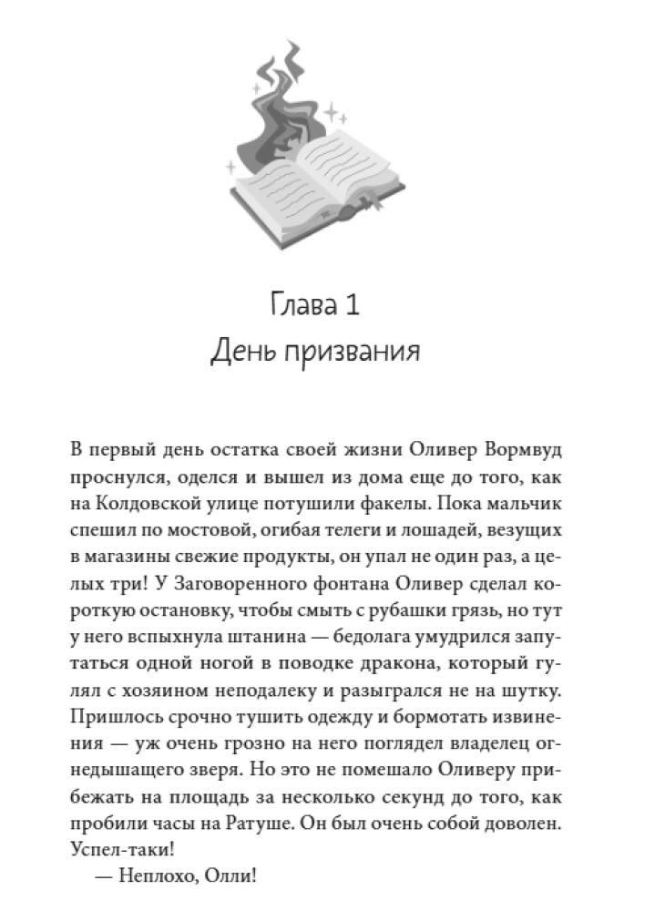 Asystent bibliotekarza nr 113