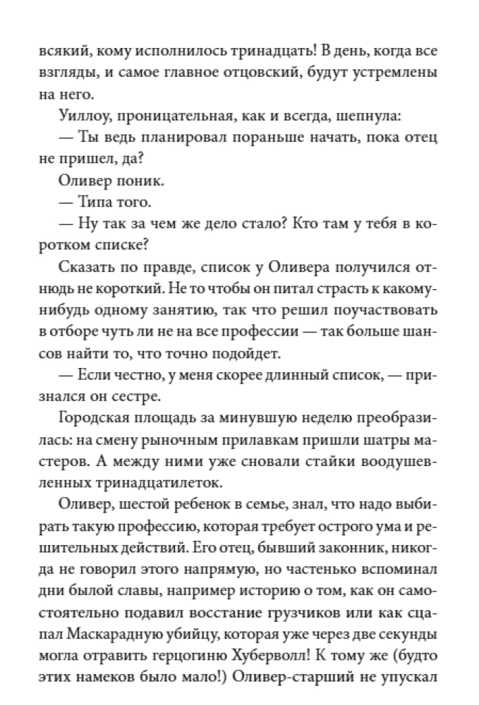 Asystent bibliotekarza nr 113