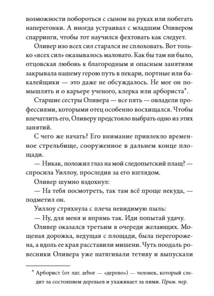 Asystent bibliotekarza nr 113