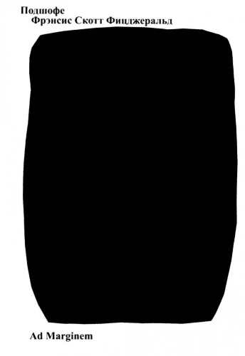 Pod szafą