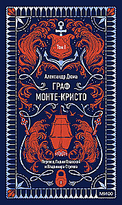 Hrabia Monte Christo. Tom 1. Wieczne historie