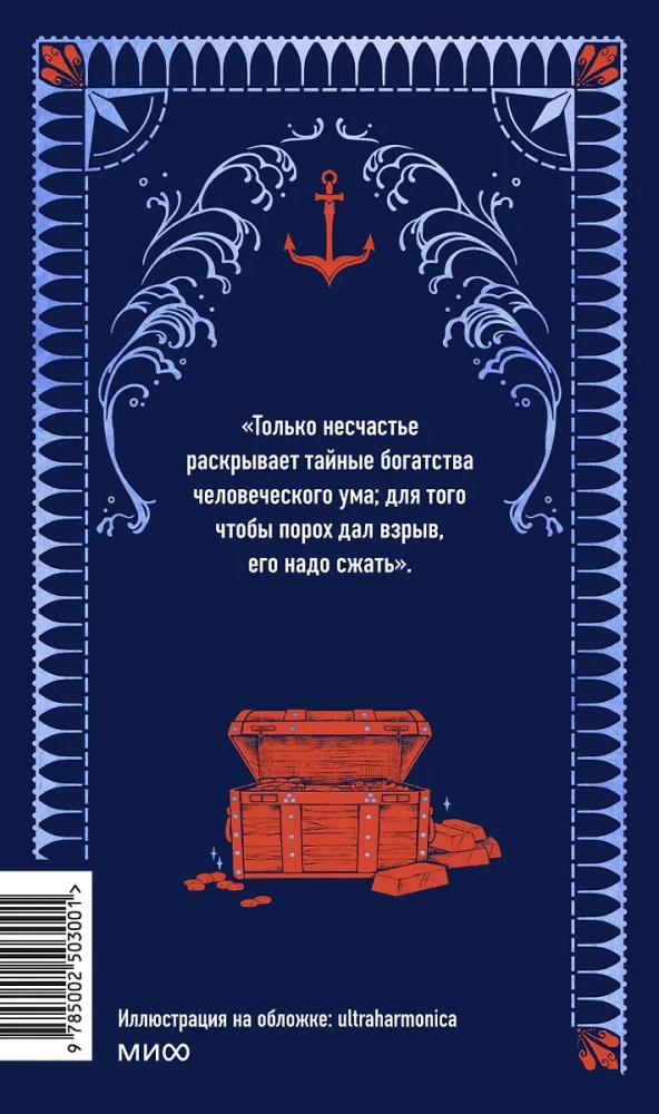 Hrabia Monte Christo. Tom 1. Wieczne historie