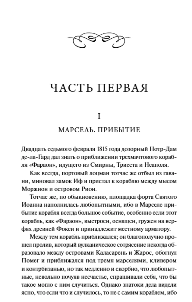 Hrabia Monte Christo. Tom 1. Wieczne historie