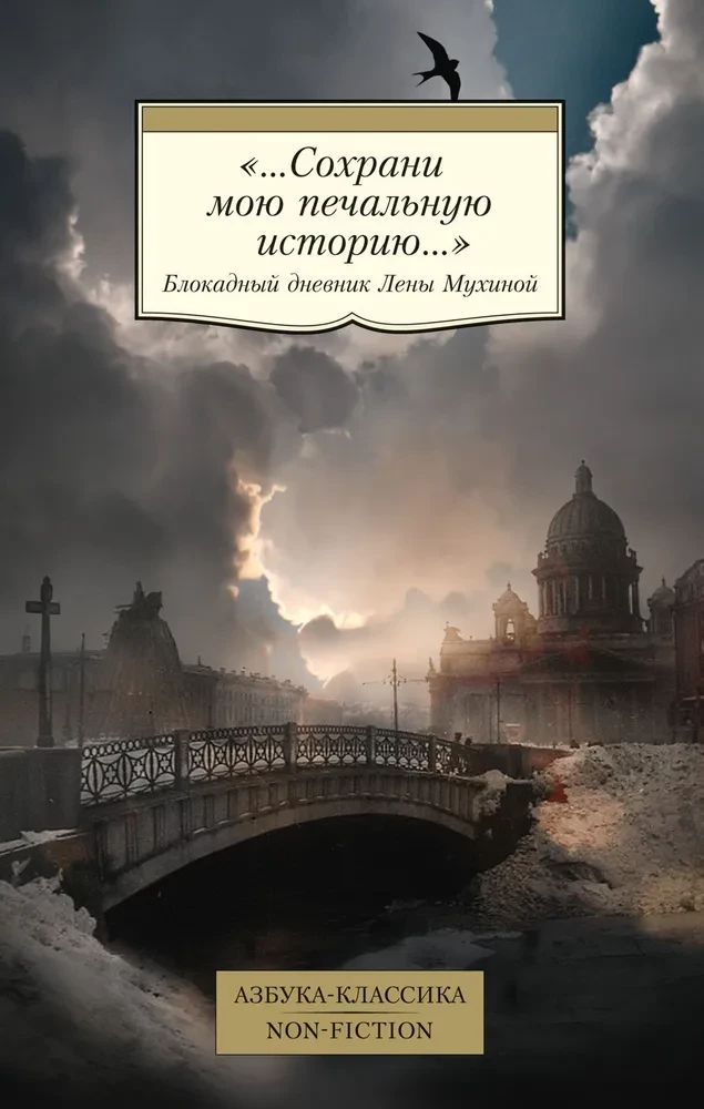 "...Save my sad story…": The Siege Diary of Lena Mukhina
