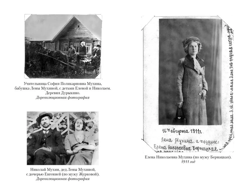 "...Save my sad story…": The Siege Diary of Lena Mukhina
