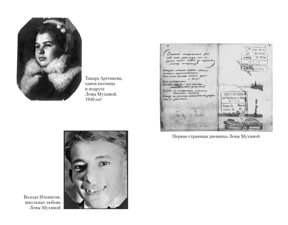"...Save my sad story…": The Siege Diary of Lena Mukhina