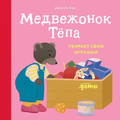 Miś Tępa sprząta swoje zabawki