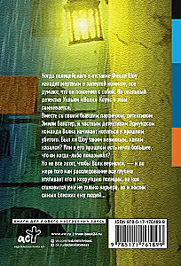 Конец игры