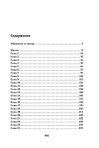 Конец игры