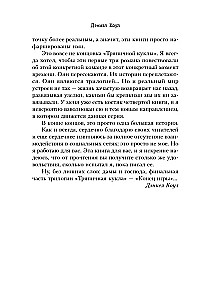 Конец игры