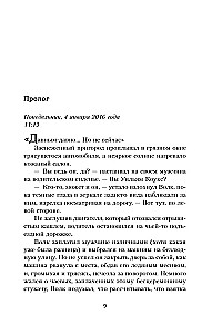 Конец игры