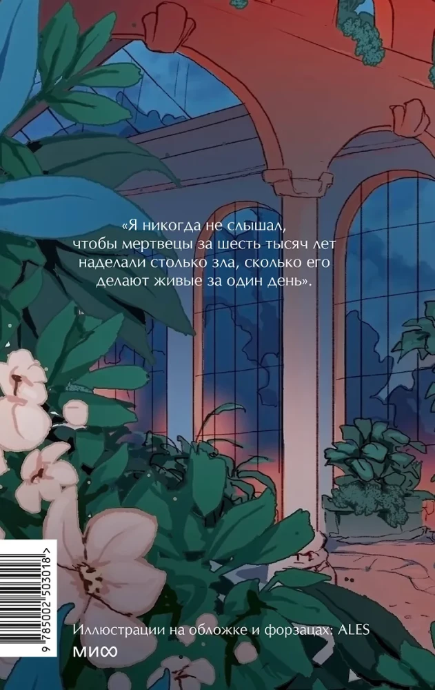 Hrabi Monte Christo. Tom 2. Wieczne historie. Młodzież