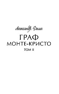 Hrabi Monte Christo. Tom 2. Wieczne historie. Młodzież
