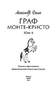 Hrabi Monte Christo. Tom 2. Wieczne historie. Młodzież
