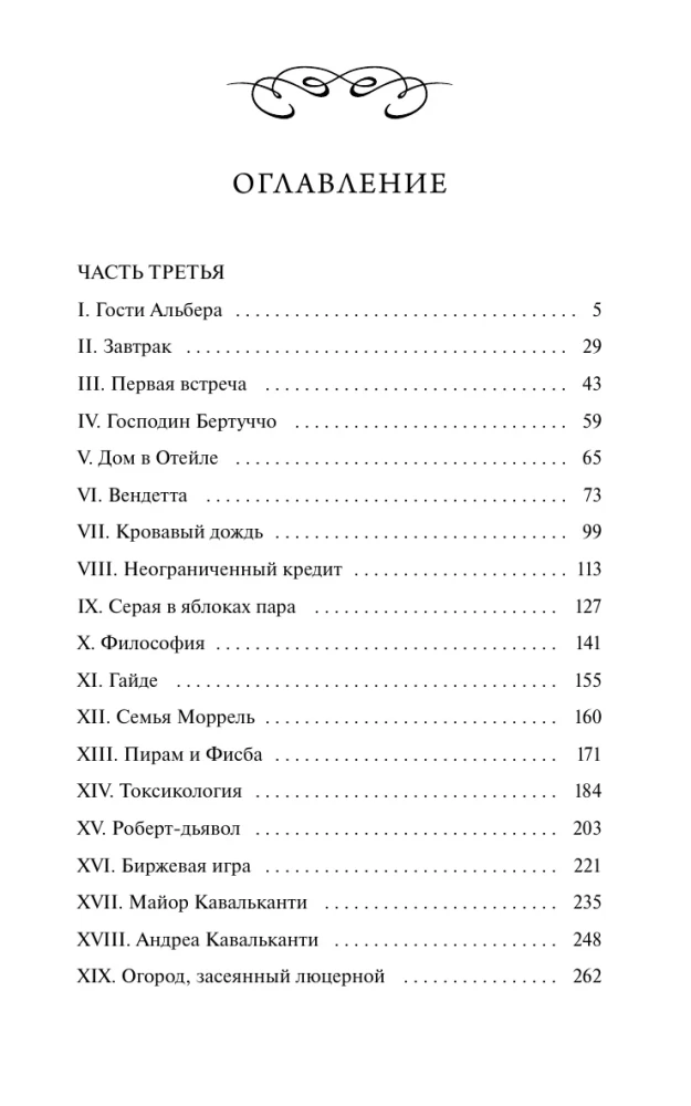 Hrabi Monte Christo. Tom 2. Wieczne historie. Młodzież