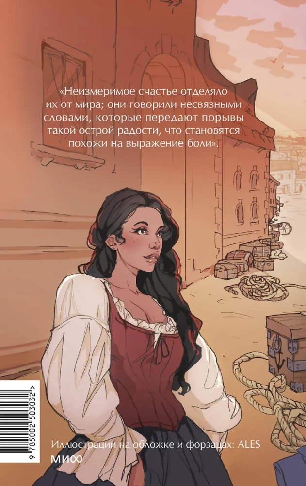 Hrabia Monte Cristo. Tom 1. Wieczne historie. Młodzież