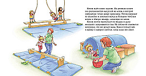 Конни занимается гимнастикой