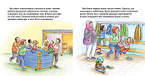 Конни занимается гимнастикой