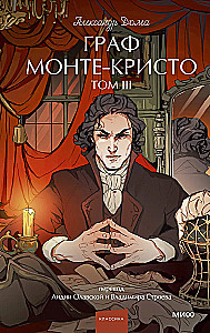 Hrabia Monte Christo. Tom 3. Wieczne historie. Young Adult