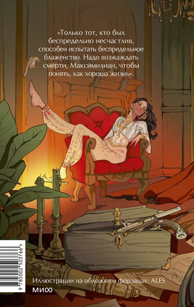 Hrabia Monte Christo. Tom 3. Wieczne historie. Young Adult