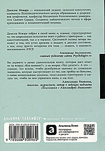 Мои любимые триггеры: Что делать, когда вас задевают за живое